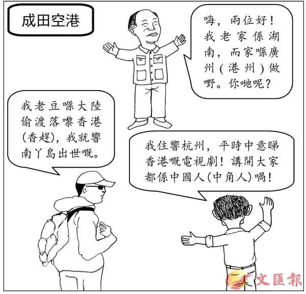 粤语键盘侠：“没有十级证书，你不配讲粤语！”