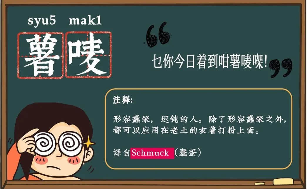 当粤语遇上凡尔赛,个个广东人都系扮嘢师祖! 当粤语遇上凡尔赛,个个广东人都系扮嘢师祖!