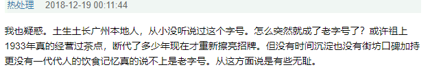 广州人未解之谜:为何一提早茶,外地食客总爱推荐「点都德」? 广州人未解之谜:为何一提早茶,外地食客总爱推荐「点都德」?
