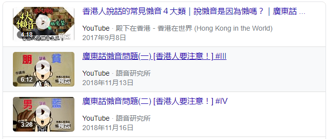 粤语键盘侠：“没有十级证书，你不配讲粤语！”