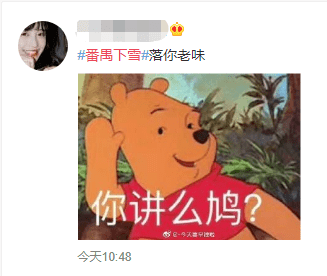 2021开年最大骗局:广州下雪! 2021开年最大骗局:广州下雪!