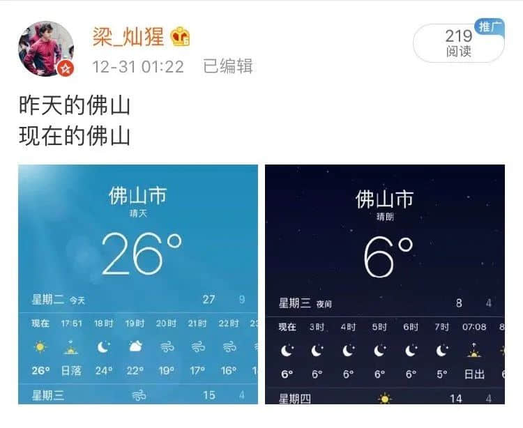2021开年最大骗局:广州下雪! 2021开年最大骗局:广州下雪!