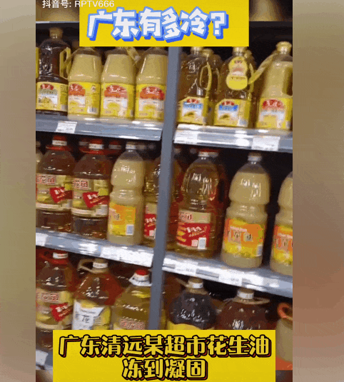 2021开年最大骗局:广州下雪! 2021开年最大骗局:广州下雪!