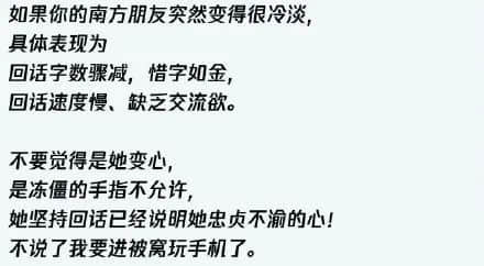 2021开年最大骗局:广州下雪! 2021开年最大骗局:广州下雪!