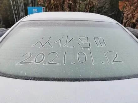 2021开年最大骗局:广州下雪! 2021开年最大骗局:广州下雪!
