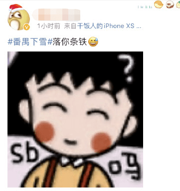 2021开年最大骗局:广州下雪! 2021开年最大骗局:广州下雪!