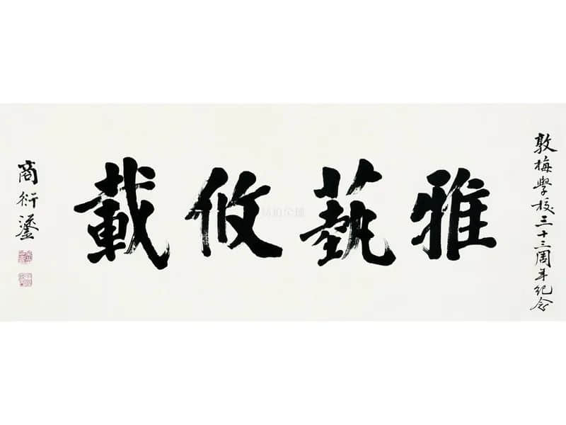 “末代探花”商衍鎏的一段公案 “末代探花”商衍鎏的一段公案