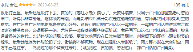 被斥为文化沙漠的广州,难道连做影视取景地的资格也没有吗? 被斥为文化沙漠的广州,难道连做影视取景地的资格也没有吗?