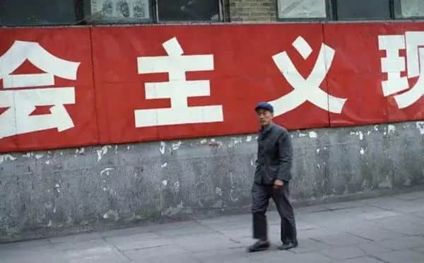 广州记忆(1978-1979) 广州记忆(1978-1979)