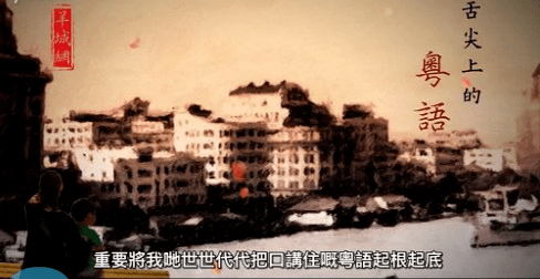 撑粤十年:假想敌与真危机 撑粤十年:假想敌与真危机