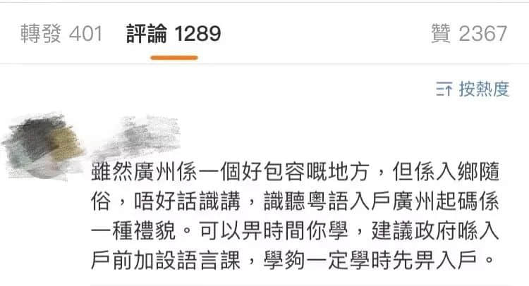 撑粤十年:假想敌与真危机 撑粤十年:假想敌与真危机