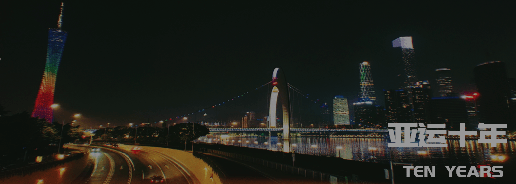 回到2010 回到2010