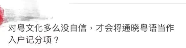 撑粤十年:假想敌与真危机 撑粤十年:假想敌与真危机