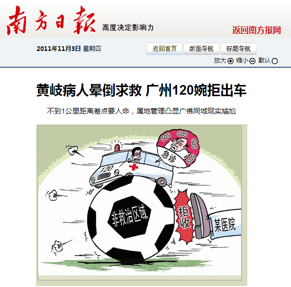 广佛线十年,同城的广佛能否同心? 广佛线十年,同城的广佛能否同心?