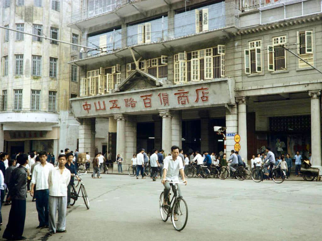 广州记忆(1978-1979) 广州记忆(1978-1979)