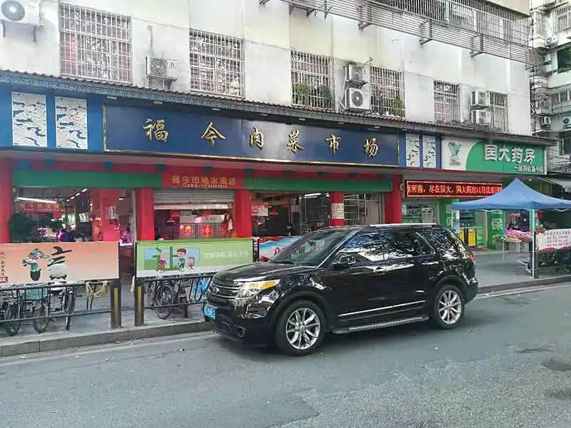 先有福今路,后有中山一? 先有福今路,后有中山一?