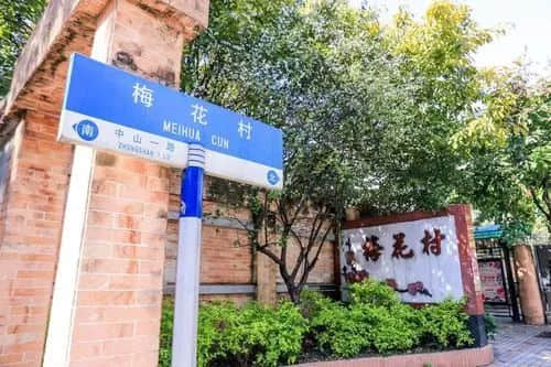 先有福今路,后有中山一? 先有福今路,后有中山一?