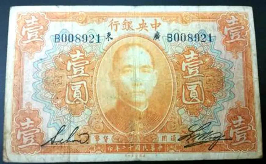 一颗炸弹,引爆中央银行大地震 一颗炸弹,引爆中央银行大地震