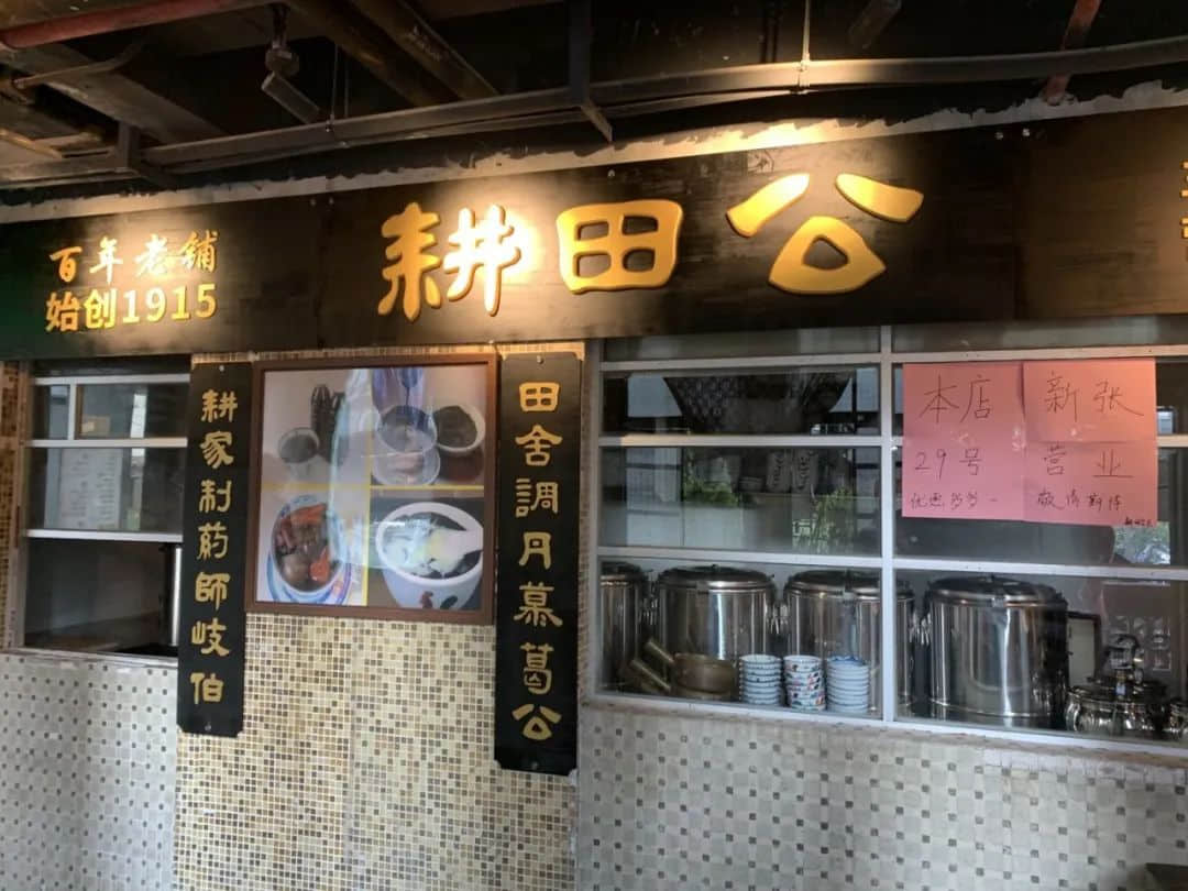 风筒辉退出文和友,情怀叙事如何保鲜? 风筒辉退出文和友,情怀叙事如何保鲜?