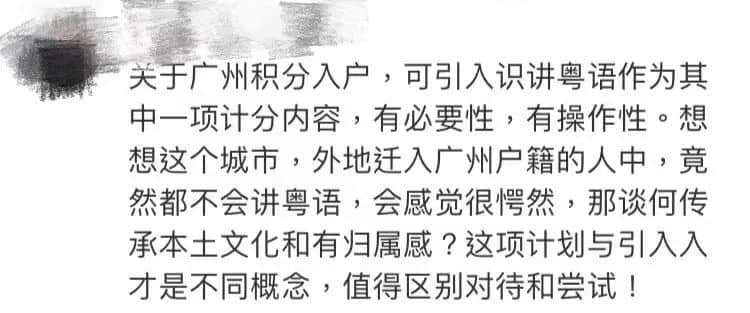 撑粤十年:假想敌与真危机 撑粤十年:假想敌与真危机