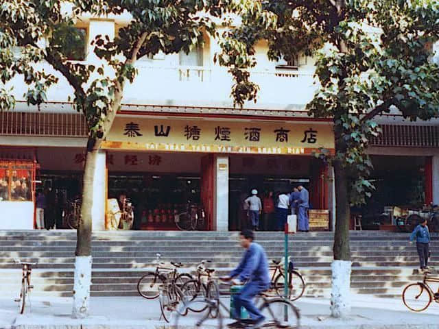 广州记忆(1978-1979) 广州记忆(1978-1979)