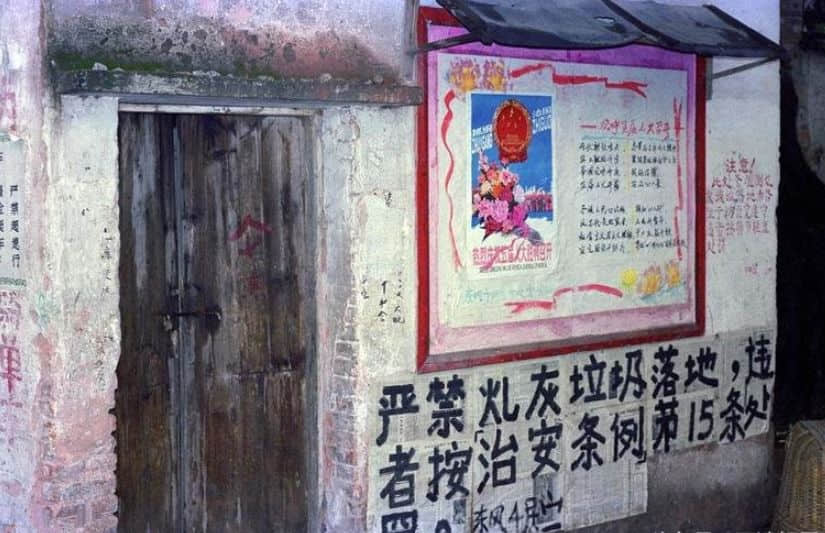 广州记忆(1978-1979) 广州记忆(1978-1979)