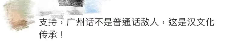 撑粤十年:假想敌与真危机 撑粤十年:假想敌与真危机