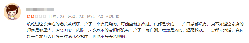 茶餐厅前面加“港式”二字就会有“港味”了吗? 茶餐厅前面加“港式”二字就会有“港味”了吗?