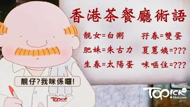 茶餐厅前面加“港式”二字就会有“港味”了吗? 茶餐厅前面加“港式”二字就会有“港味”了吗?