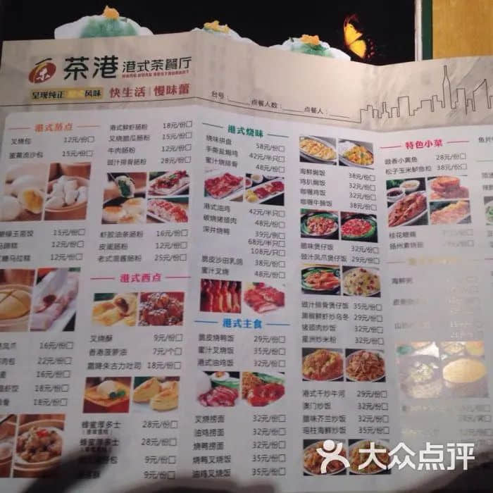 茶餐厅前面加“港式”二字就会有“港味”了吗? 茶餐厅前面加“港式”二字就会有“港味”了吗?