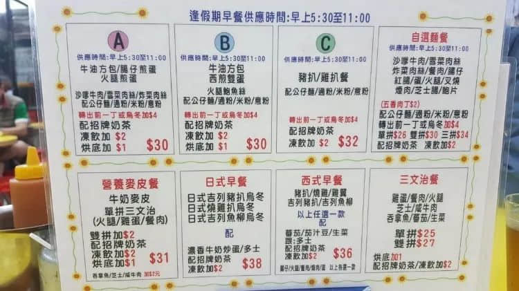 茶餐厅前面加“港式”二字就会有“港味”了吗? 茶餐厅前面加“港式”二字就会有“港味”了吗?