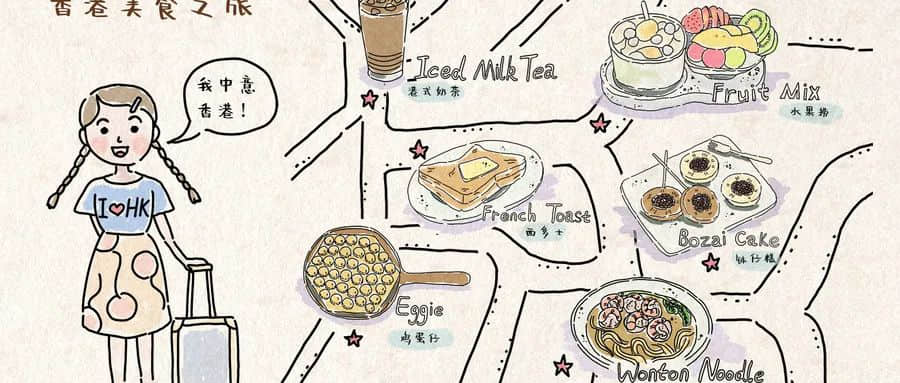 茶餐厅前面加“港式”二字就会有“港味”了吗? 茶餐厅前面加“港式”二字就会有“港味”了吗?