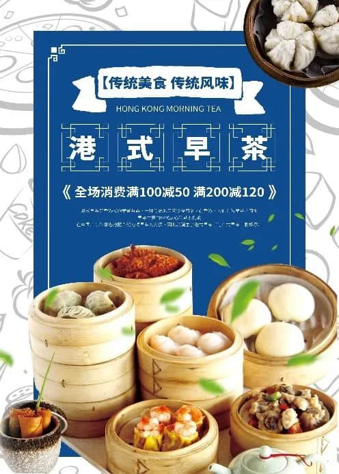 茶餐厅前面加“港式”二字就会有“港味”了吗? 茶餐厅前面加“港式”二字就会有“港味”了吗?