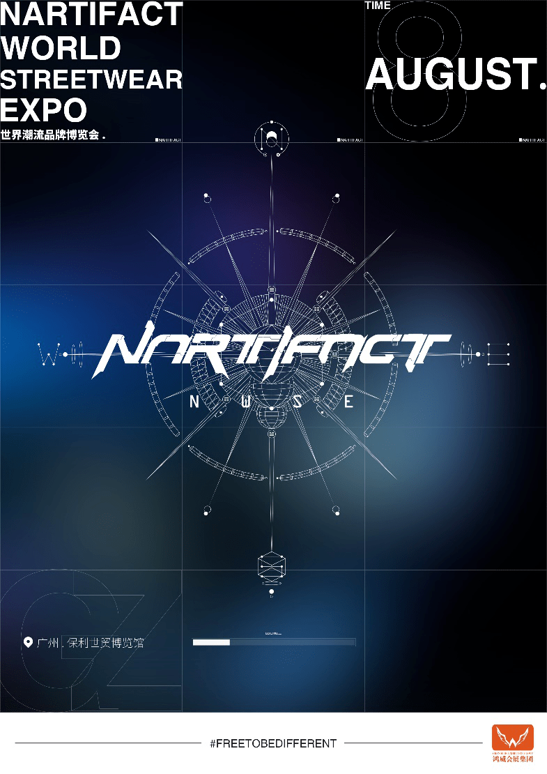 这届潮流展要火!除了明星大咖,免费球鞋,居然还有AR! 这届潮流展要火!除了明星大咖,免费球鞋,居然还有AR!