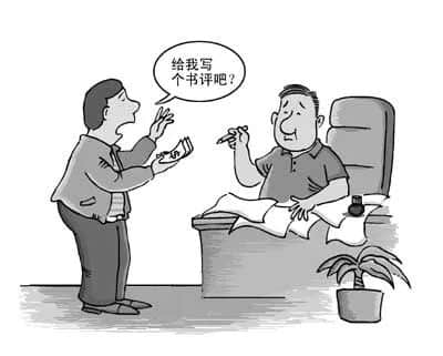 不用读书照样写书评 不用读书照样写书评