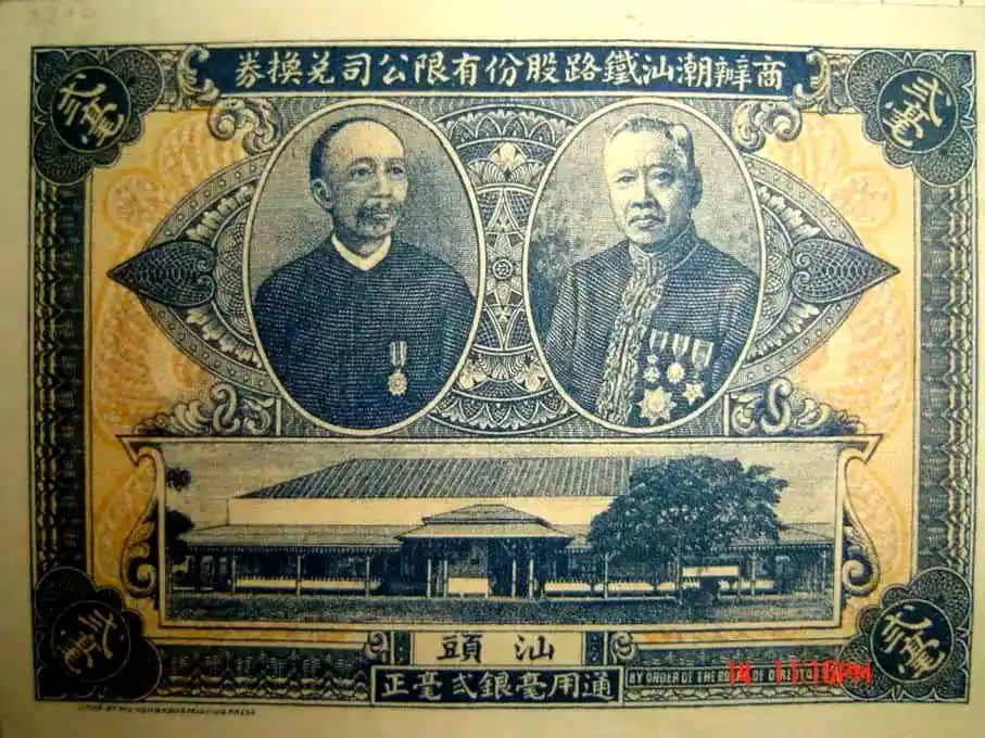 两个客家人,一条潮汕铁路 两个客家人,一条潮汕铁路