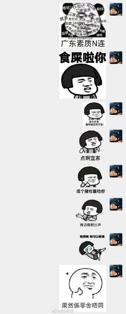 广东靓女主播公然在电视节目爆粗?你确定没听错? 广东靓女主播公然在电视节目爆粗?你确定没听错?