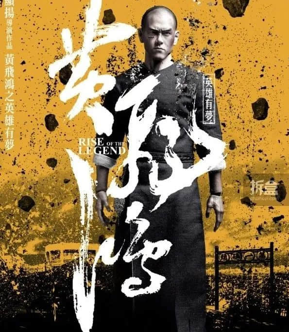 中年丧妻、老年丧子、没钱下葬……还原真实的黄飞鸿 中年丧妻、老年丧子、没钱下葬……还原真实的黄飞鸿