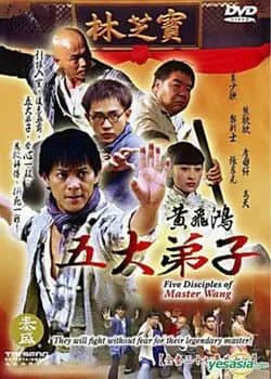 中年丧妻、老年丧子、没钱下葬……还原真实的黄飞鸿 中年丧妻、老年丧子、没钱下葬……还原真实的黄飞鸿