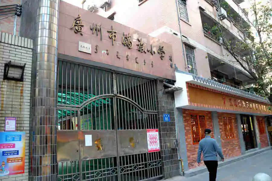 先生之风,山高水长:记汪宗猷先生 先生之风,山高水长:记汪宗猷先生