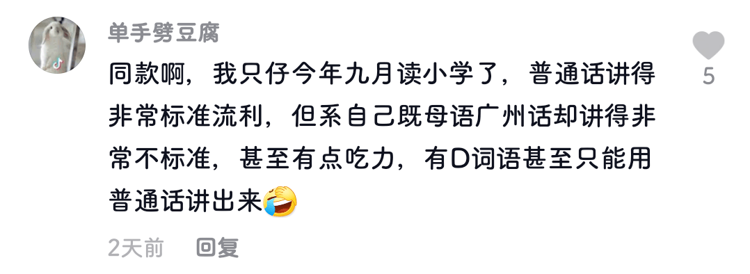 北京小伙与广东小孩PK粤语,结果令人大吃一惊! 北京小伙与广东小孩PK粤语,结果令人大吃一惊!