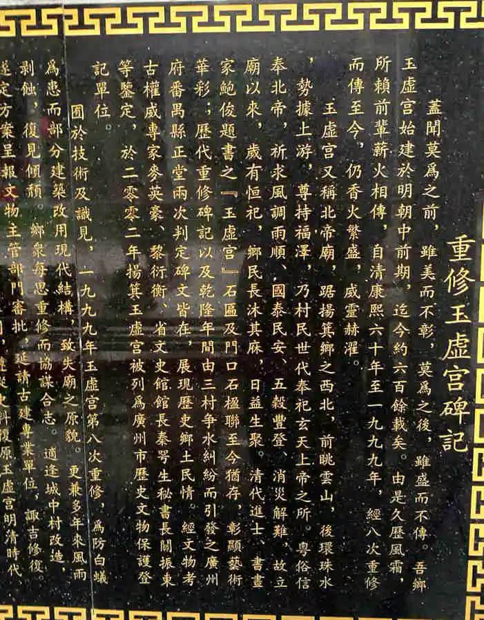 扬箕玉虚宫:故事可以讲到明朝 扬箕玉虚宫:故事可以讲到明朝