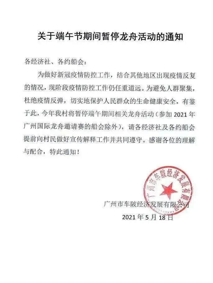 广州疫情下,再也看不到包租公在臭涌玩漂移了 广州疫情下,再也看不到包租公在臭涌玩漂移了
