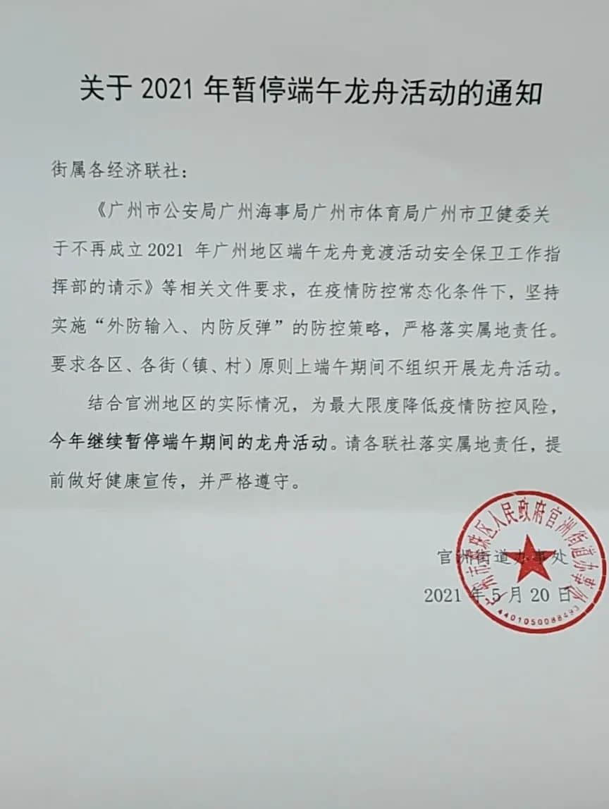 广州疫情下,再也看不到包租公在臭涌玩漂移了 广州疫情下,再也看不到包租公在臭涌玩漂移了