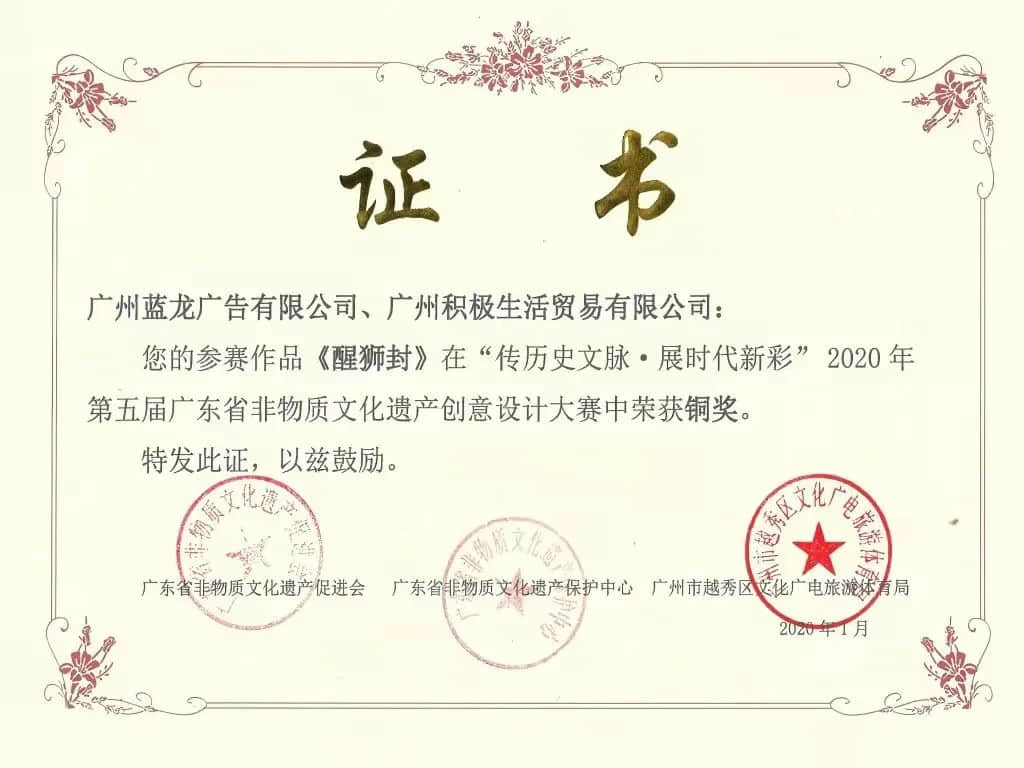 粤康码上线醒狮标识!醒狮凭什么代表全广东? 粤康码上线醒狮标识!醒狮凭什么代表全广东?