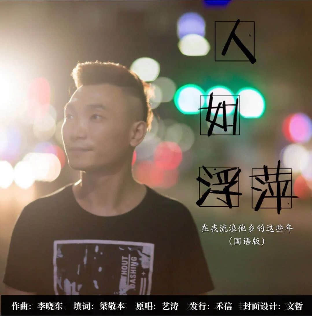 粤语歌想重回巅峰，只能靠《大风吹》、《笑纳》的塑料粤语吗？