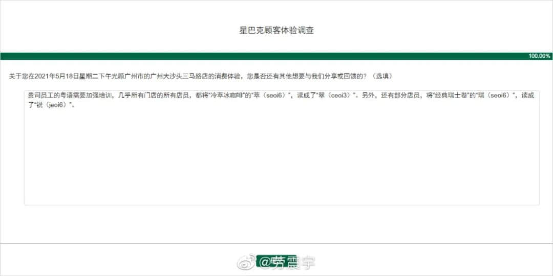 星爸爸小姐姐通常會讀錯嘅字 星爸爸小姐姐通常會讀錯嘅字