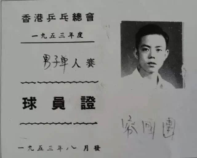 这位帅气的广东仔,是中国首位世界冠军! 这位帅气的广东仔,是中国首位世界冠军!