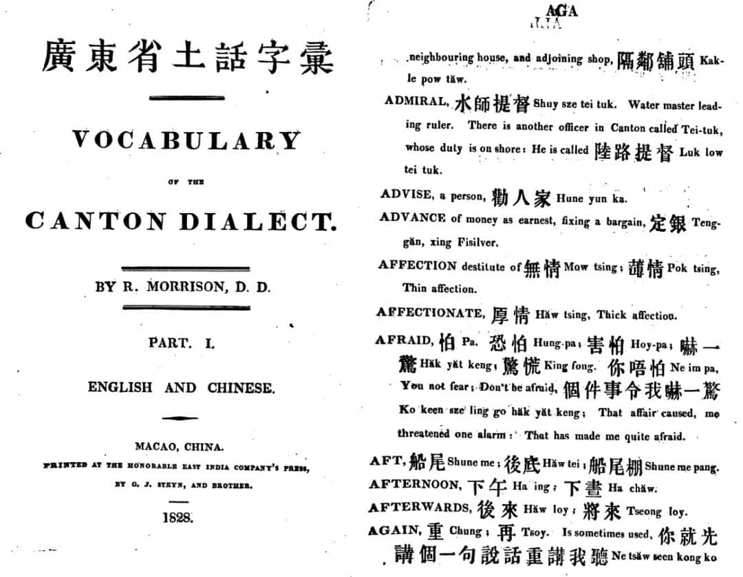 粤语如何在250年间,一步步成为海外华人的共同语? 粤语如何在250年间,一步步成为海外华人的共同语?