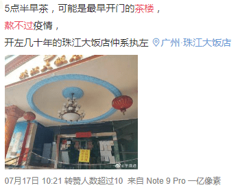 午夜鬼娶亲、装修工撞邪......这家广州最古老的茶楼只剩鬼故事了吗？